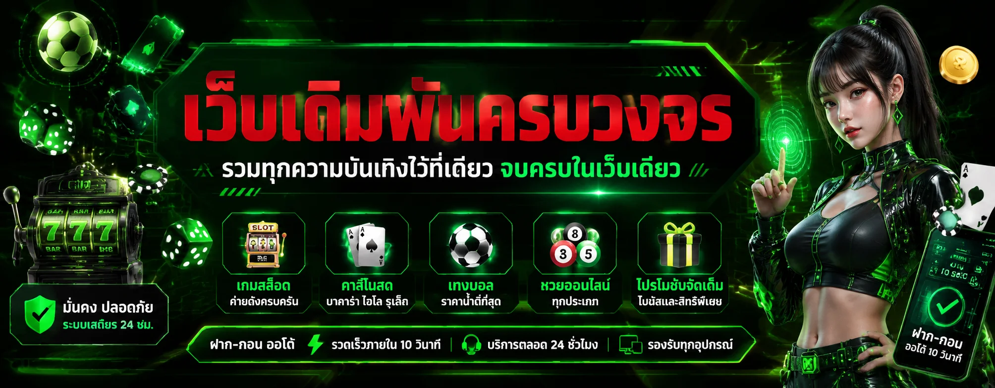 WATJAI89 ทางเข้าเว็บหลัก สมัครฟรี ฝากถอนออโต้ 24 ชม.